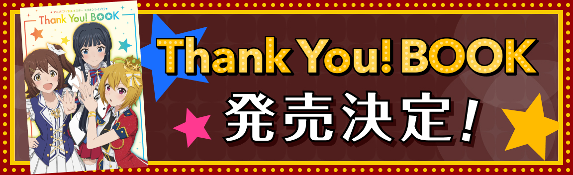 hank You! BOOK 発売決定！