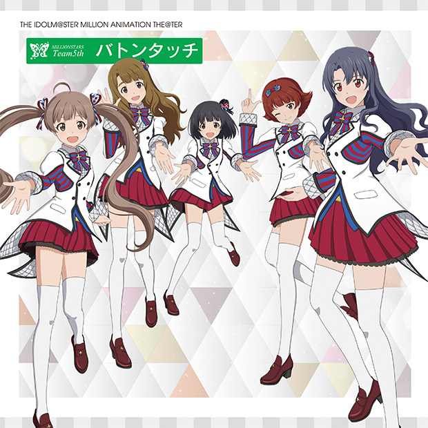 THE IDOLM@STER MILLION ANIMATION THE@TER MILLIONSTARS Team5th 『『バトンタッチ』』
