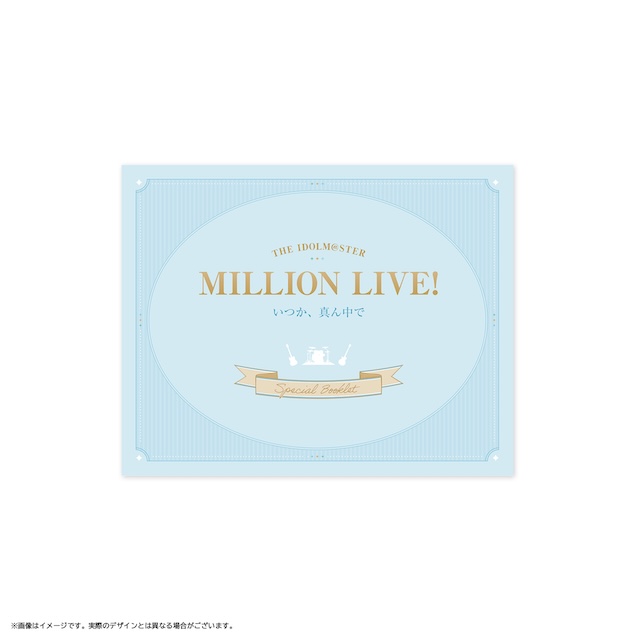 OVA「アイドルマスター ミリオンライブ！～いつか、真ん中で～」Blu-ray