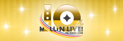 アイドルマスター ミリオンライブ！ THE IDOLM@STER MILLION LIVE! ミリオンライブ! 10周年サイト